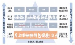 baioti加密货币冷钱包的安