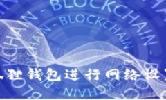 iaoti如何通过小狐狸钱包进