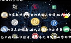   2023年中国十大知名加密