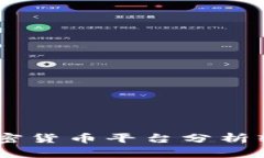 2023年最受欢迎的10款加密