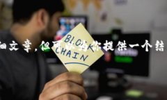 ——由于内容长度限制，