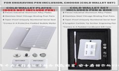 2023年十大支持泰达币的冷