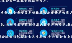   2023年加密货币背包推荐