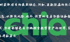 链游关联钱包后如何高效