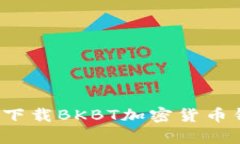 2023年完整指南：如何下载