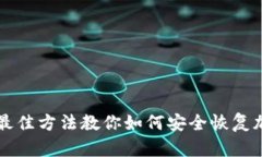 2023年5种最佳方法教你如何