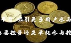   苹果认定Pi Network为加密