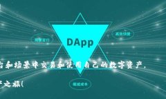   2023年信任钱包APP下载指