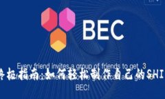 2023年终极指南：如何轻松