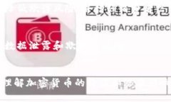 2023年加密货币分类法详解