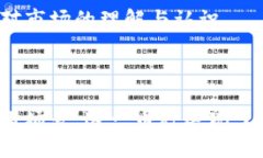第九大加密货币：2023年最