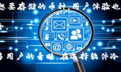   2023年十大热门软件冷钱