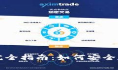 USDT冷钱包存储完全指南：