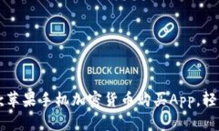 2023年最佳5款苹果手机加密