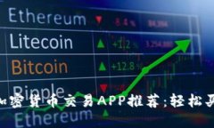 2023年最佳10款加密货币交