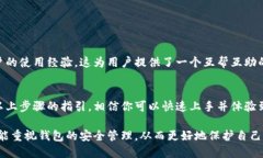 波宝钱包使用教程：5个简