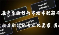   2023年加密货币行业应聘