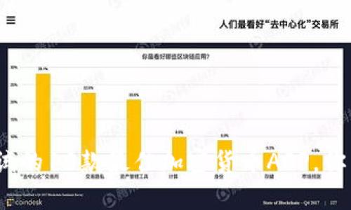 2023年美国测试的10款最佳加密货币APP，你不想错过的选择