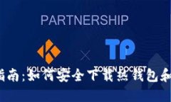 2023年苹果用户指南：如何