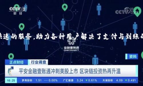   2023年OKPay官方网站下载指南：轻松实现高效支付与管理 / 

 guanjianci OKPay, 在线支付, 下载指南, 数字钱包 /guanjianci 

一、OKPay简介
OKPay是一种便捷的在线支付平台，专注于为用户提供快速、安全的支付与转账服务。无论你是个人用户还是商家，OKPay都有一系列功能，帮助你高效处理金融事务。相较于传统的银行转账，OKPay的优势在于速度快、费用低，这使得越来越多的人开始选择这一服务。

二、为什么选择OKPay
考虑到支付平台的多样性，为什么选择OKPay而非其他平台？主要有以下几个原因：
ul
    listrong全球覆盖：/strongOKPay支持多种货币，适用于全球用户，能满足不同国家和地区的支付需求。/li
    listrong安全性：/strong该平台使用先进的加密技术，确保交易安全，保护用户的金融信息不被泄露。/li
    listrong实时处理：/strong资金在瞬间到账，无需等待，提高了交易效率。/li
    listrong用户友好：/strong界面简单易懂，即使是技术小白也能快速上手。/li
/ul

三、OKPay的特色功能
除了基本的支付与转账功能，OKPay还有许多其他特色功能，这些功能能够提升用户体验：
ul
    listrong多币种钱包：/strong用户能够管理多种货币，便于在国际交易中进行兑换，降低汇率风险。/li
    listrong交易记录查询：/strong用户可以随时查看交易历史，便于跟踪资金流动。/li
    listrong提醒功能：/strong设置交易提醒，让用户不会错过任何重要的支付通知。/li
    listrongAPI集成：/strong商家可以将OKPay通过API轻松集成到他们的网站或应用中，简化支付流程。/li
/ul

四、如何下载OKPay官方网站
如果你想使用OKPay，首要步骤就是下载官方网站的客户端或应用。以下是详细的下载步骤：
ol
    li访问官网：打开网页浏览器，输入OKPay的官方网站地址。/li
    li找到下载链接：在首页，通常会有显眼的“下载”按钮或链接，点击进入。/li
    li选择平台：根据你的设备选择适合的版本，比如Windows、Mac、Android或iOS。/li
    li下载与安装：点击下载后，按提示完成安装。/li
    li注册账户：安装后，打开应用，按照提示进行注册和身份验证。/li
/ol

五、使用OKPay的注意事项
虽然OKPay提供了便利的服务，但在使用过程中仍需注意以下几点，以避免潜在风险：
ul
    listrong保护账户信息：/strong不随意分享密码和账户信息，定期更新密码。/li
    listrong确认交易详情：/strong每次交易前，仔细核对收款人信息和金额，避免误操作。/li
    listrong关注客服动态：/strong如遇到问题，及时联系OKPay客服，可以快速解决你的疑问。/li
/ul

六、用户案例分享
为了更好地了解OKPay的实际应用，下面分享一些用户的真实案例。
案例1：小李是一名自由设计师，接受海外客户委托。通过使用OKPay，小李可以方便地接收来自世界各地客户的支付，避免了高额的汇款费用，提升了工作效率。
案例2：某电子商务企业利用OKPay的多币种钱包功能，方便地处理来自不同国家的客户订单，极大地拓展了销售市场。
这些案例展示了OKPay在多元业务场景中的优势，以及它如何帮助用户更高效地管理财务。

七、总结与展望
数字支付作为金融科技发展的重要组成部分，其便利性和高效性已经得到了市场的验证。OKPay线上支付平台通过其安全、快速的服务，助力各种用户解决了支付与到账的难题。未来，随着技术的进一步发展，OKPay有机会继续扩展其服务范围，增加更多创新的功能，以满足用户更高层次的需求。

如你还未体验OKPay的卓越服务，不妨立即下载并加入这个方便快捷的数字支付新时代。

希望这篇指南能够帮助你顺利下载并使用OKPay，不论你是国际交易、个人支付还是线上购物，OKPay都会是你的理想选择。