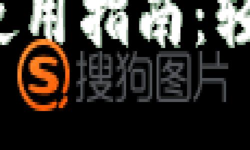 2023年库神冷钱包使用指南：轻松保护你的数字资产