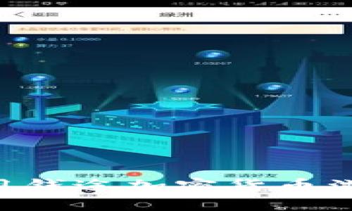 如何下载和使用钱途加密货币浏览器：终极指南