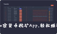 2023年7款最佳加密货币挖矿