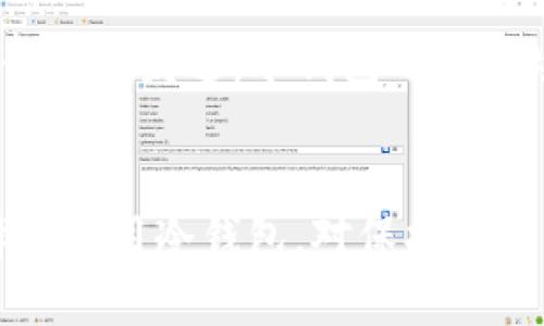 jiaoti冷钱包只能用比特币吗？探索加密货币存储的多样性与安全性/jiaoti
冷钱包,比特币,加密货币,安全性/guanjianci

冷钱包的基本概念
在讨论冷钱包能否仅用于比特币之前，了解冷钱包的基本概念至关重要。冷钱包是指与互联网断开连接的加密货币存储方式。与热钱包相比，冷钱包提供更高的安全性。热钱包通常是在一个网络连接中进行存储，这种方式更加方便，但也因此面临更多的安全风险。例如，黑客攻击、恶意软件、钓鱼网站等，都会对热钱包带来潜在威胁。

冷钱包的类型
冷钱包的类型有很多，其中最常见的包括硬件钱包、纸钱包和冷存储。硬件钱包是一种物理设备，专为存储加密货币而设计，这种钱包通常具有极高的安全性。纸钱包则是将私钥和公钥打印在纸上，不依赖任何电子设备。冷存储是一种存放在离线设备（如计算机）中的钱包，不会接入互联网。每种冷钱包的工作原理和安全性都有所不同，可以根据个人需求选择。

冷钱包支持的加密货币种类
冷钱包并不局限于比特币。许多硬件钱包和纸钱包都支持多种加密货币，如以太坊、瑞波币、莱特币等。这意味着用户可以将多种数字货币存储在同一个冷钱包中。因为每种加密货币都使用区块链技术，冷钱包能够存储多种币种只需对应相应的私钥即可。此外，一些专业的冷钱包还支持 ERC-20 代币等其他种类的代币，增加了存储的灵活性。

为什么选择冷钱包
人们选择使用冷钱包主要是出于安全性的考虑。随着加密货币的普及，盗窃事件频频发生，很多用户为了保护自己的资产，选择将其保存在冷钱包中。不仅避免了在线存储的风险，还可以防止由于交易所被黑客攻击而导致的资产损失。此外，冷钱包的使用方式相对简单，用户可以轻松实现充值和转账等功能。即使在缺乏互联网的情况下，也能通过在线转账记录来完成某些交易。

冷钱包的优势与劣势
使用冷钱包存储加密货币有它的优势和劣势。优势在于安全性方面，冷钱包不连接网络，难以受到网络攻击。此外，由于冷钱包通常具备物理形态，用户能直接控制自己的私钥，相对于储存在网络平台的热钱包，隐私性更高。劣势在于使用冷钱包进行交易时，你需要手动将资产转移至热钱包才能完成交易。这种操作相对繁琐，不如热钱包快速便利。

冷钱包的使用建议
对于想要使用冷钱包的用户，遵循一些基本建议能有效提升资产的安全性。首先，选择信誉良好的冷钱包品牌，如 Ledger、Trezor 等。其次，确保保管好你的种子短语或私钥。丢失这些信息可能导致资产无法恢复。最后，可以考虑将重要资产分散存储在不同类型的冷钱包中，这样即使一个钱包被破解，其他钱包内的资产仍然安全。此外，定期检查冷钱包和备份文件也是必须的，保证随时能有效访问和管理自己的资产。

未来的冷钱包发展趋势
随着区块链技术的持续进步，冷钱包的功能也在不断拓展。预计未来会推出更智能的冷钱包解决方案，采用多重签名功能、硬件可信任执行环境等为资产安全加锁。同时，随着DeFi（去中心化金融）领域的发达，冷钱包的使用场景也可能更加复杂，如何在保护安全性的同时实现便捷的交易将是未来发展的方向。

总结
总之，冷钱包并不只能用于比特币，它能够存储多种加密货币，具体的使用选择取决于用户的需求和安全考量。虽然冷钱包具有极高的安全性和隐私性，但同样存在着操作上的不便。因此，合理选择和使用冷钱包，对保护加密资产至关重要。在选择适合自己的冷钱包时，务必了解其支持的币种和功能，才能避免后续操作中的不便。无论是比特币，还是其他加密货币，安全存储都是每个投资者需要认真对待的问题。