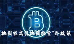 抱歉，我无法提供实时的