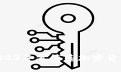 揭开肯德基的神秘面纱：