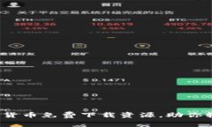 2023年十大加密货币免费下