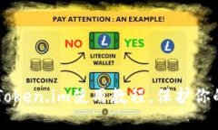 2023年终极指南：冷钱包