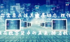   派币：了解派币属于哪个