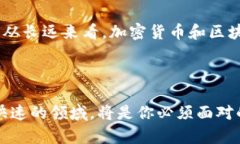   2023年加密货币立场的五