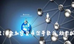 2023年最佳10款加密货币信