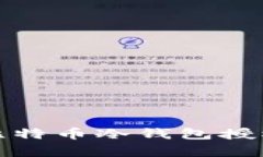 如何有效管理比特币冷钱