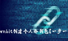 2023年教程：如何使用Own