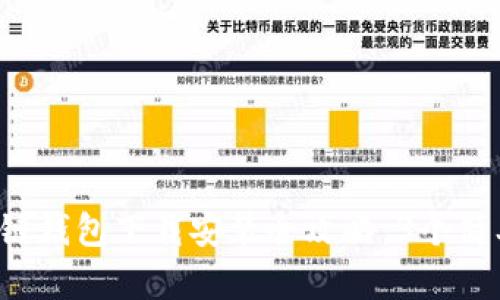 2023年苹果冷链钱包下载安装全攻略：3个简单步骤轻松上手