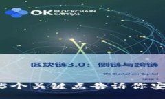 øntextU盘冷钱包的全面解析