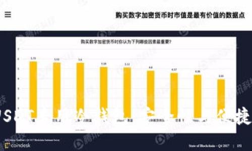 2023年最佳USDT专用冷钱包：安全性与便捷性的完美结合
