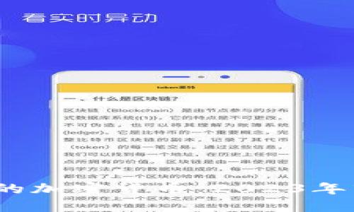 揭秘5000亿市值的加密货币：2023年市场七大主流币种