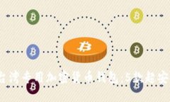 2023年台湾专用加密货币钱