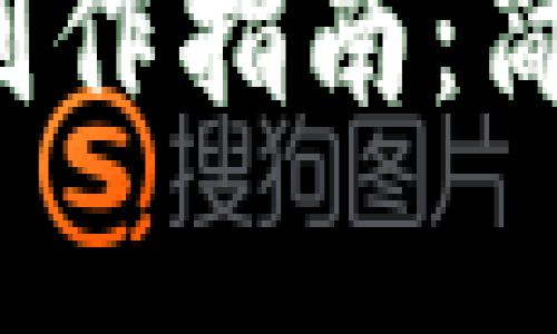 2023年虚拟货币冷钱包制作指南：简单四步教你保护数字资产