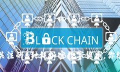 2023年值得关注的6种纯加密