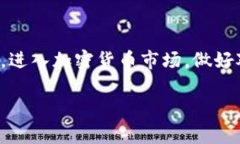 创建加密货币钱包地址的