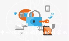 冷钱包没有去中心化安全