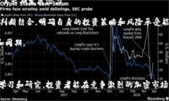 量少的加密货币：2023年推