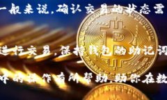 钱包之间转移加密货币的