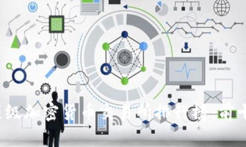 2023年全球顶级加密货币交易所排行榜：前十名及下载指南