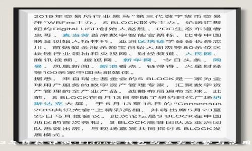 2023年终极评测：Eidoo冷钱包的五大优势与使用指南